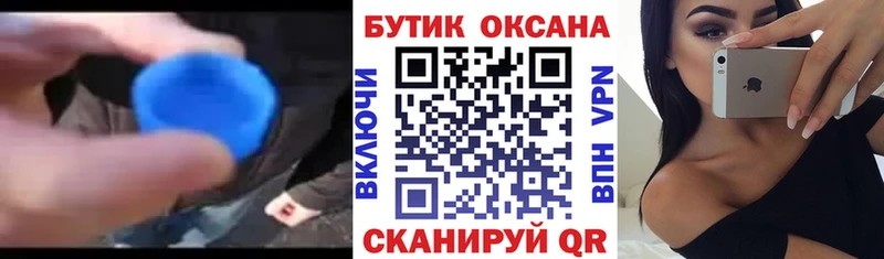 БУТИРАТ оксибутират  Чита 