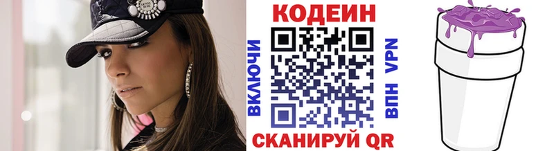Кодеин напиток Lean (лин)  Чита 