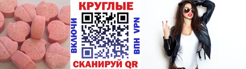 Экстази MDMA  Чита 